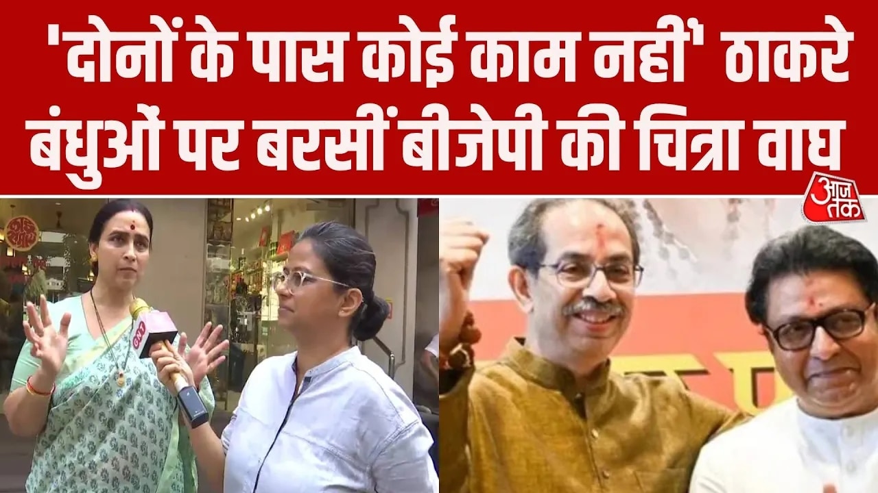 Maharashtra municipal elections BJP leader Chitra Wagh attacks Udhhav Raj Thackeray