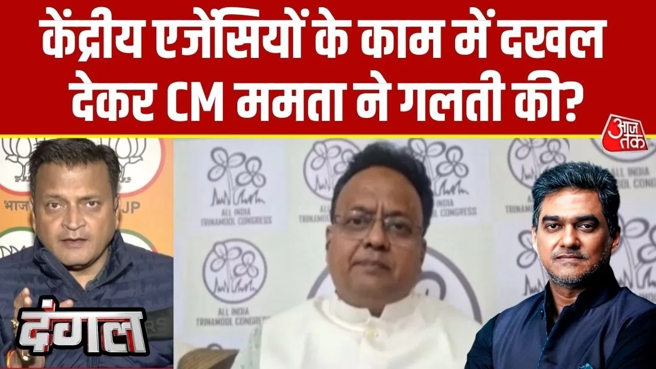 Did CM Mamata make a mistake interfering with central agencies