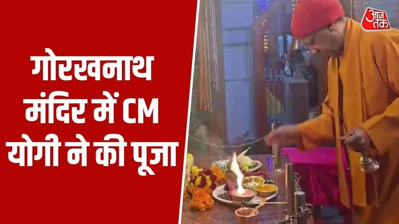 CM Yogi visits Gorakhdham on Makar Sankranti