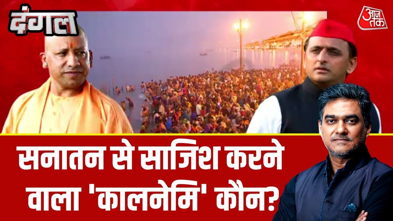 Who did CM Yogi call kalnemi conspiring against Sanatan in the name of religion