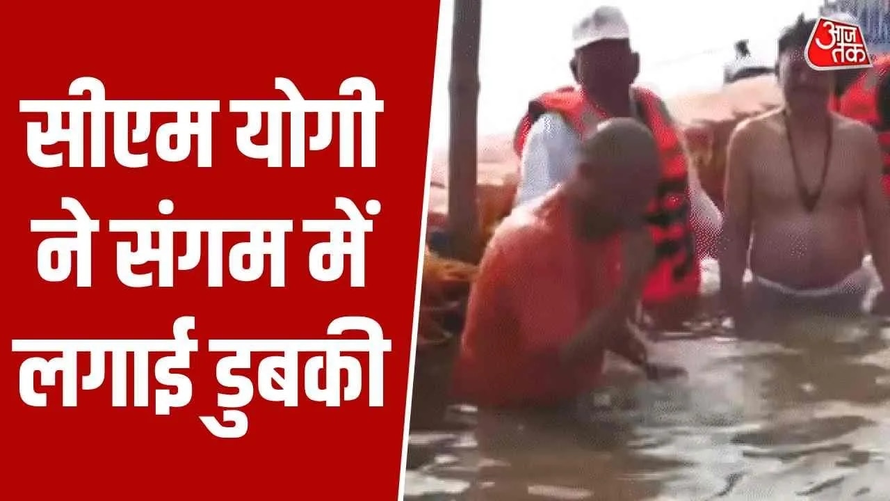 CM Yogi visits Prayagraj and performs ritual bathing at Sangam