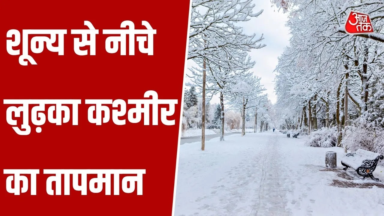 coldest night recorded in kashmir with srinagar temperature dropping to minus 3.5 degrees