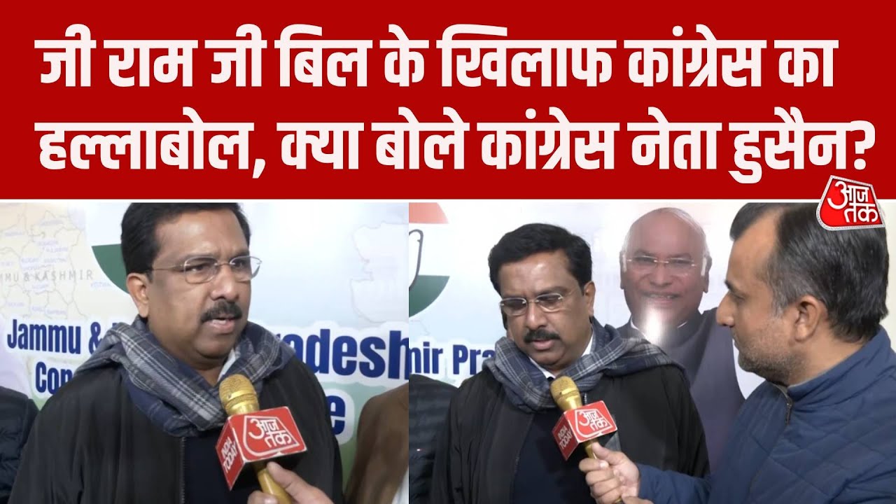 Congress protests against G RAM G Act Dr Syed Naseer Hussain addresses issue in parliament