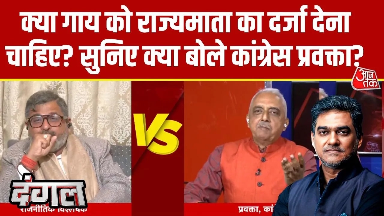 Should cows be given the status of rajmata