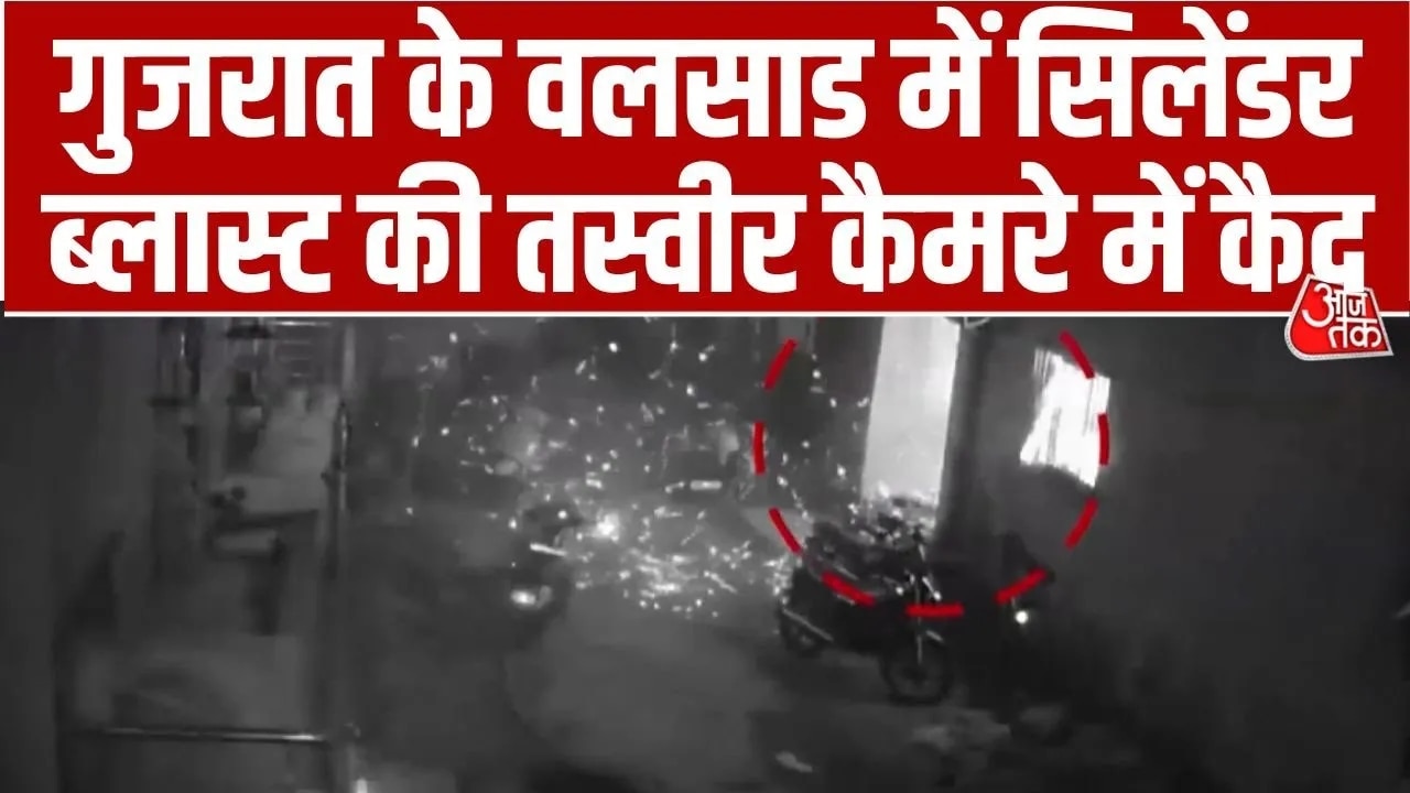 Cylinder blast in Valsad Gujarat caught on camera
