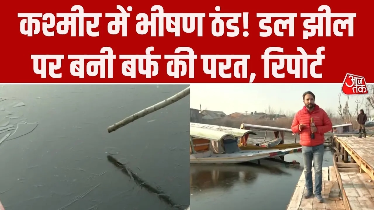 Jammu Kashmir weather kashmir faces severe cold as dal lake starts freezing ground report