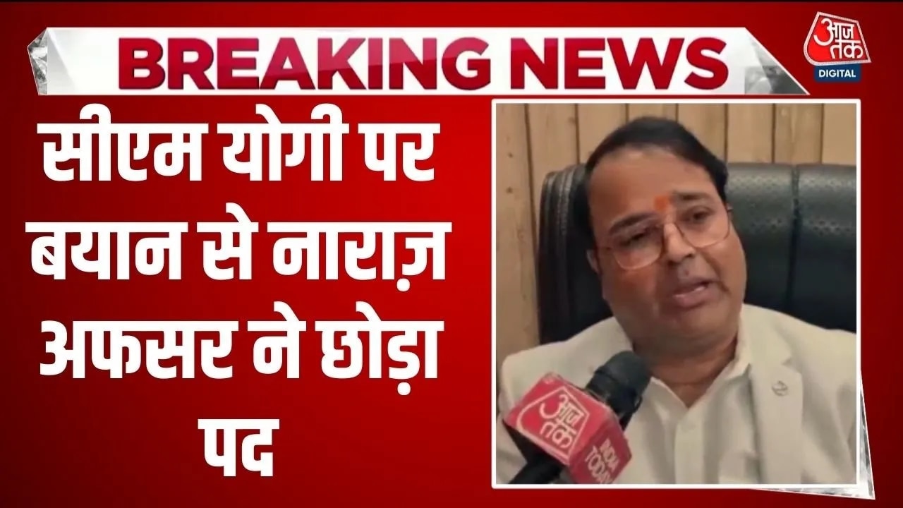 Gst deputy commissioner resignation over shankaracharya controversy in ayodhya