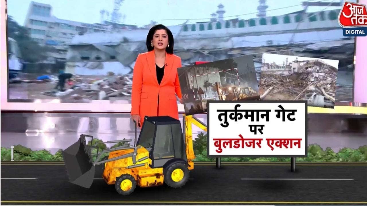 Bulldozer action at Turkmen Gate near Faiz-e-Ilahi mosque in Delhi