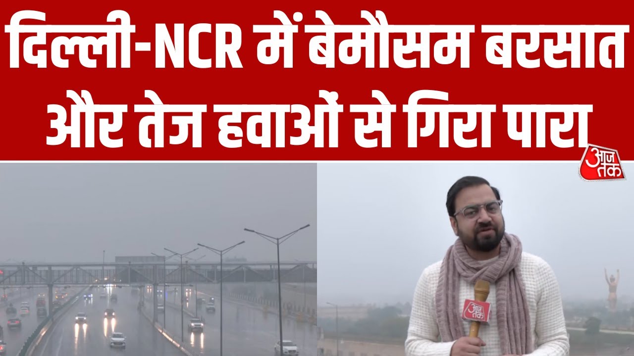 Weather change in Delhi and nearby areas with heavy rain and cold