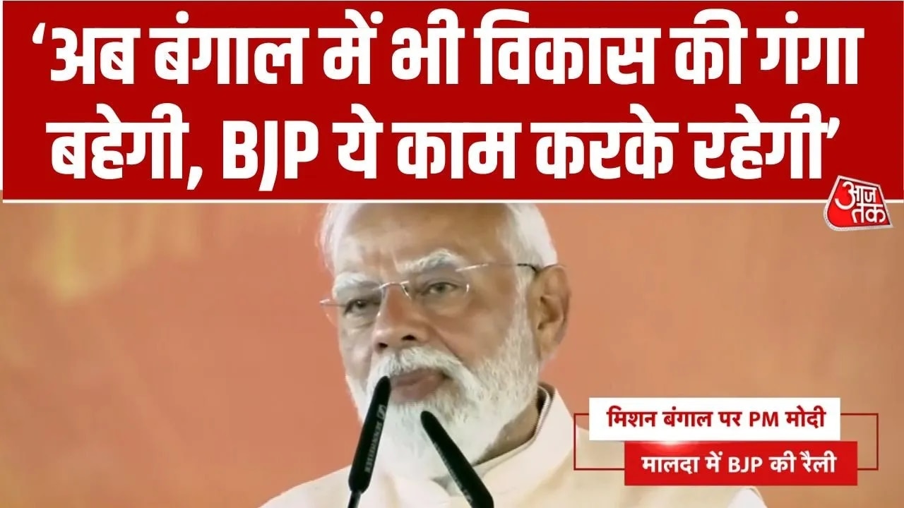 PM Modi said development will flow in Bengal like Ganga river