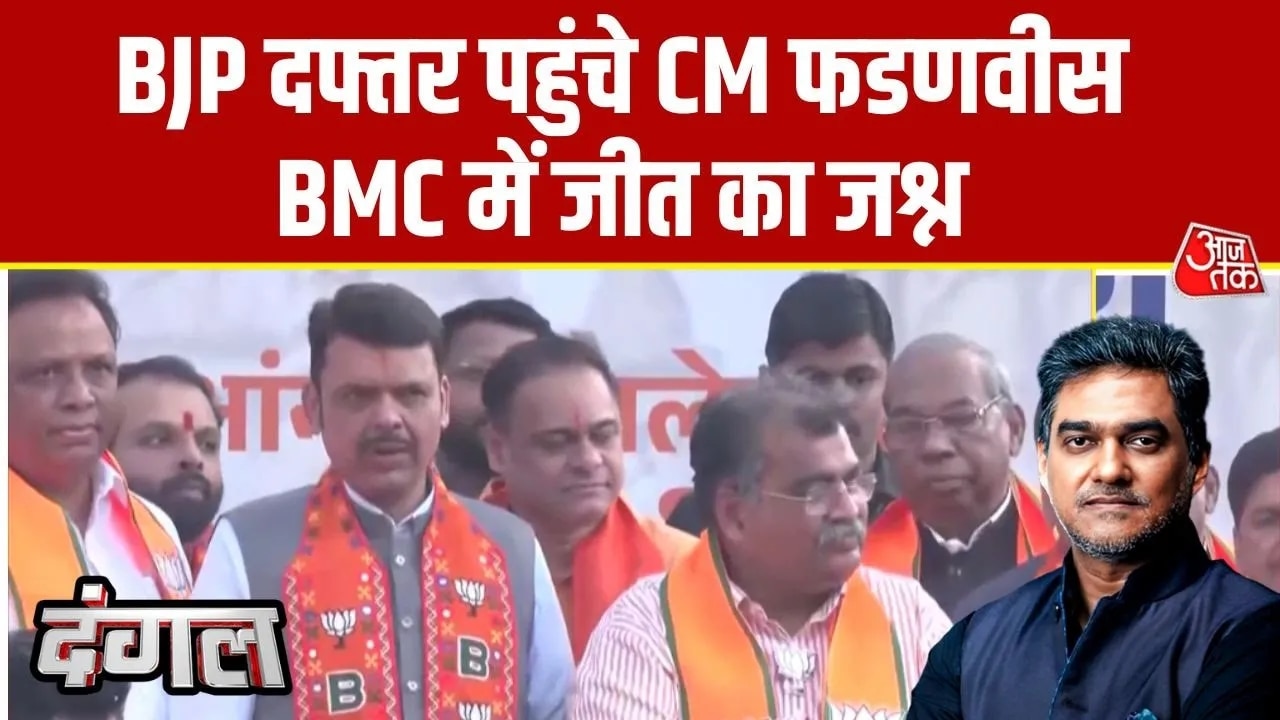 Devendra Fadnavis visits BJP headquarters after BMC election win