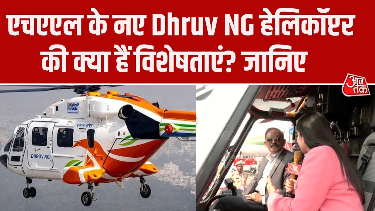 Wings India 2026 hal new dhruv ng helicopter features and uniqueness