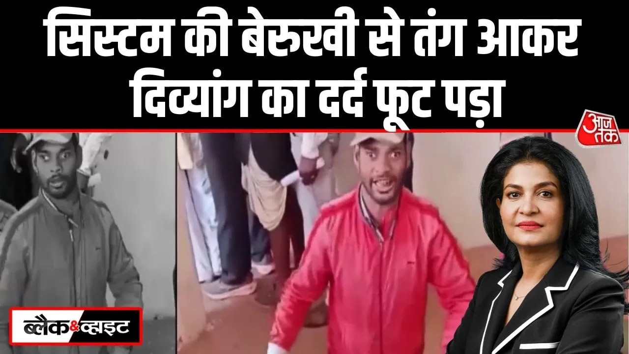 Disabled man's struggle for battery cycle in Shivpuri Madhya Pradesh