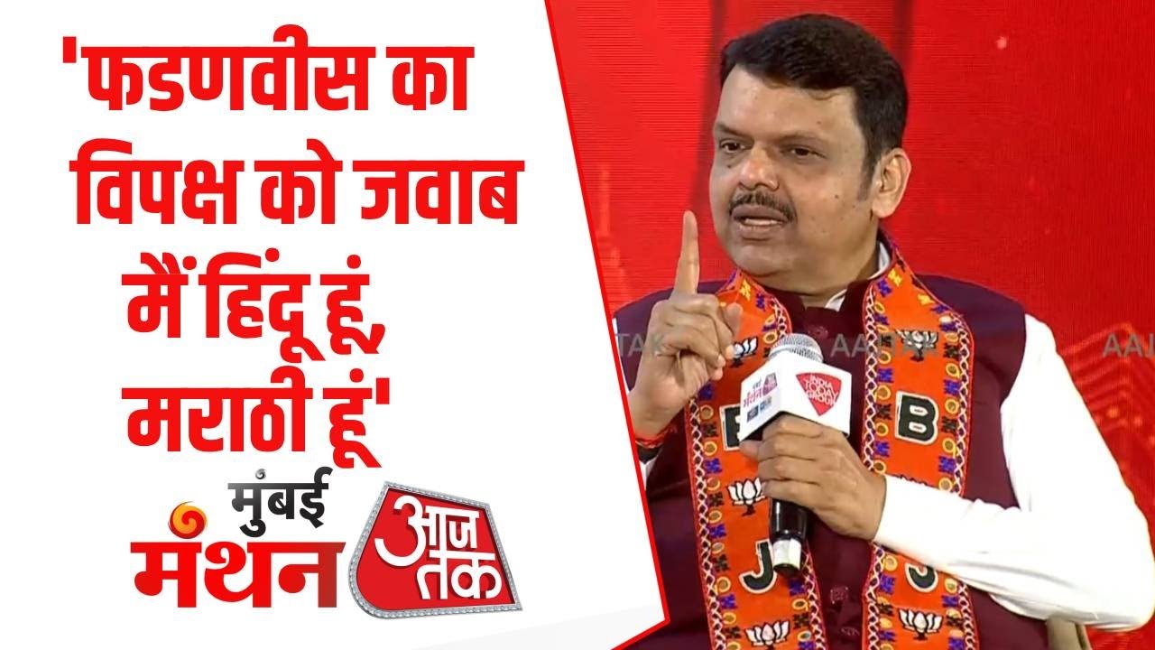 Maharashtra politics: Devendra Fadnavis responds to opposition's Brahmin accusation