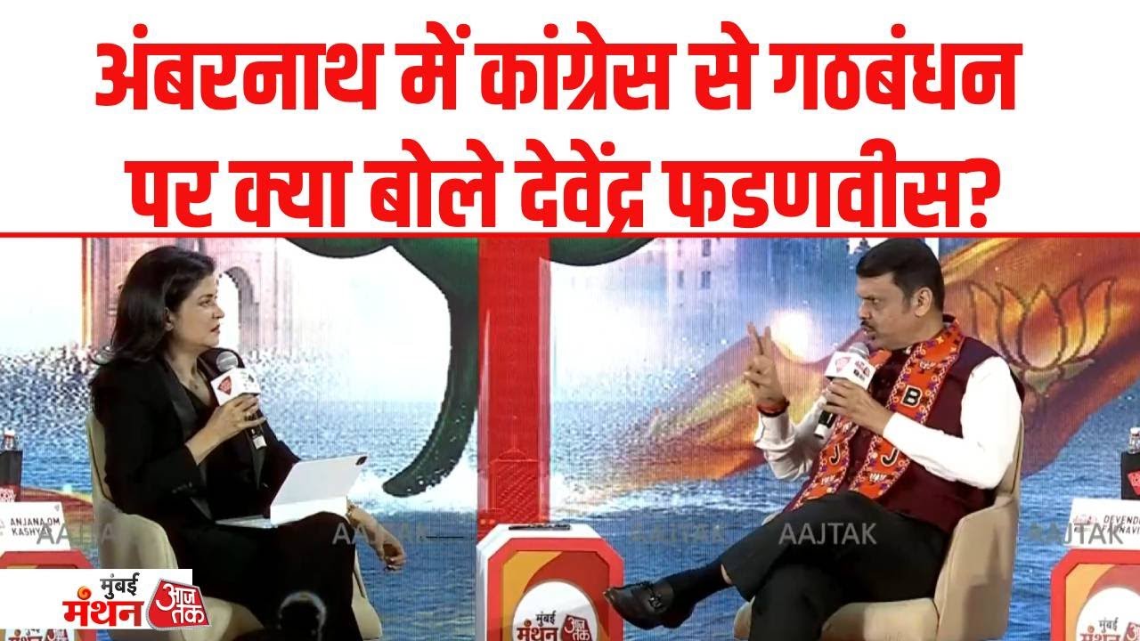 Devendra Fadnavis on Maharashtra civic elections and alliance in Ambernath
