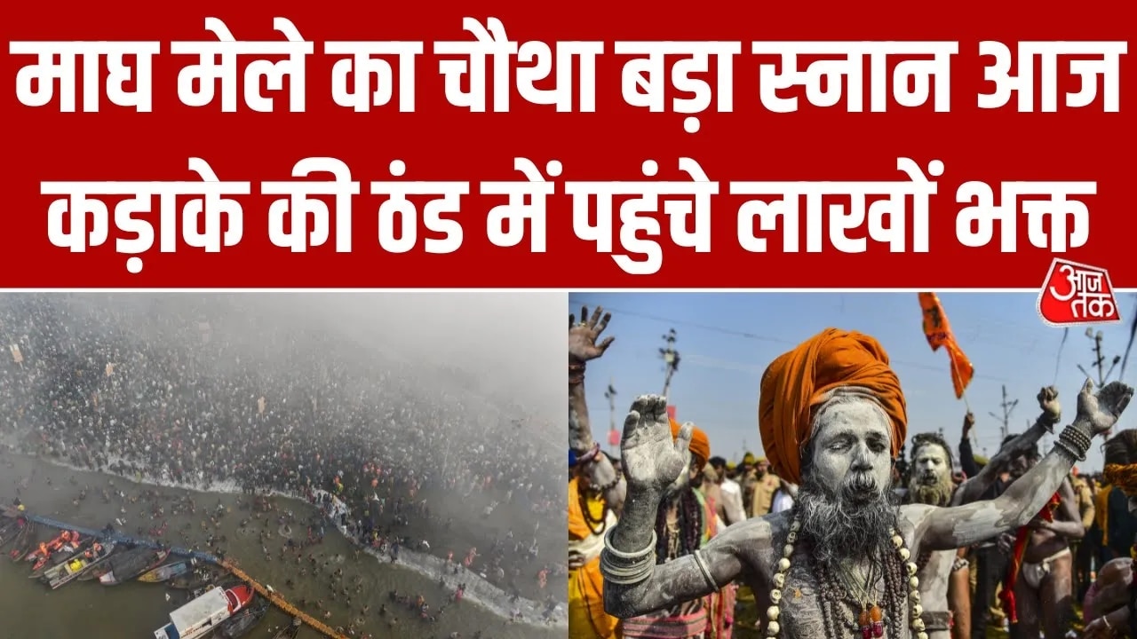 Faith surges at Sangam on Basant Panchami during Magh Mela in Prayagraj