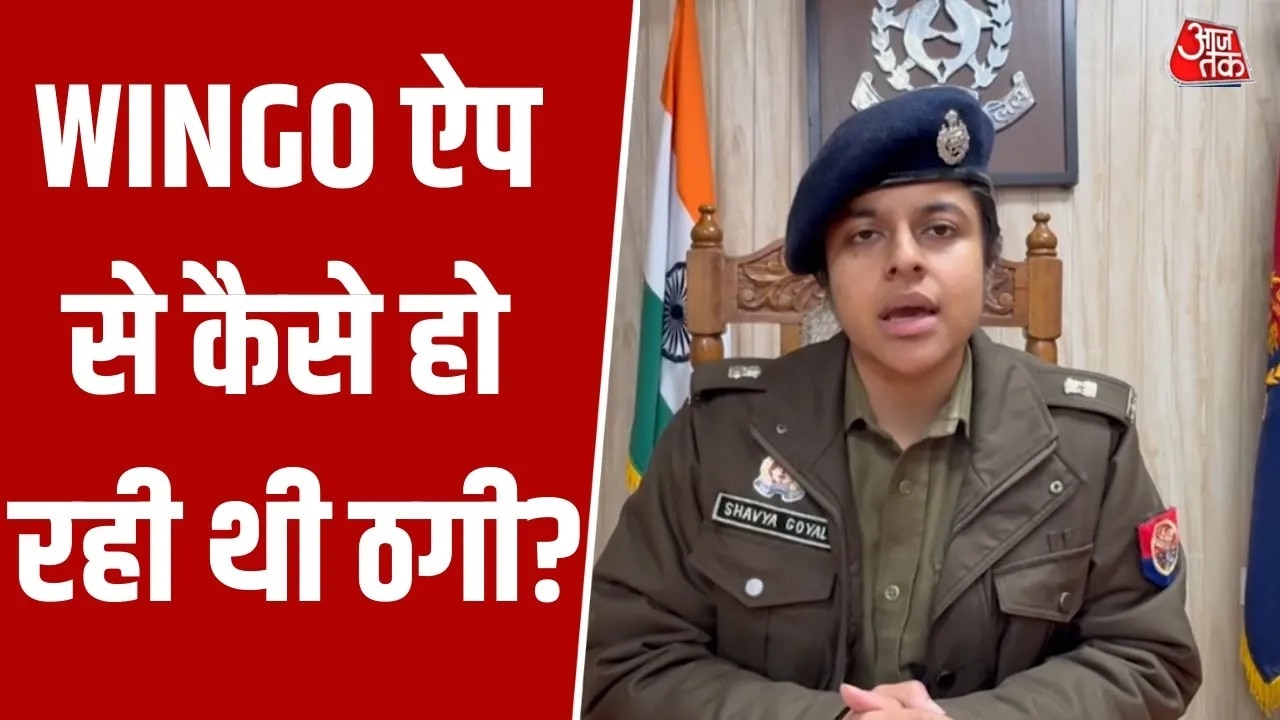 Action taken against fake online app Wingo cheating investors