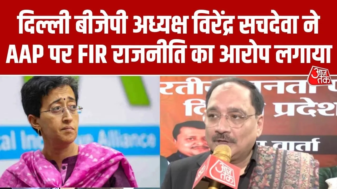 Delhi BJP chief Virendra Sachdeva accuses AAP of FIR politics
