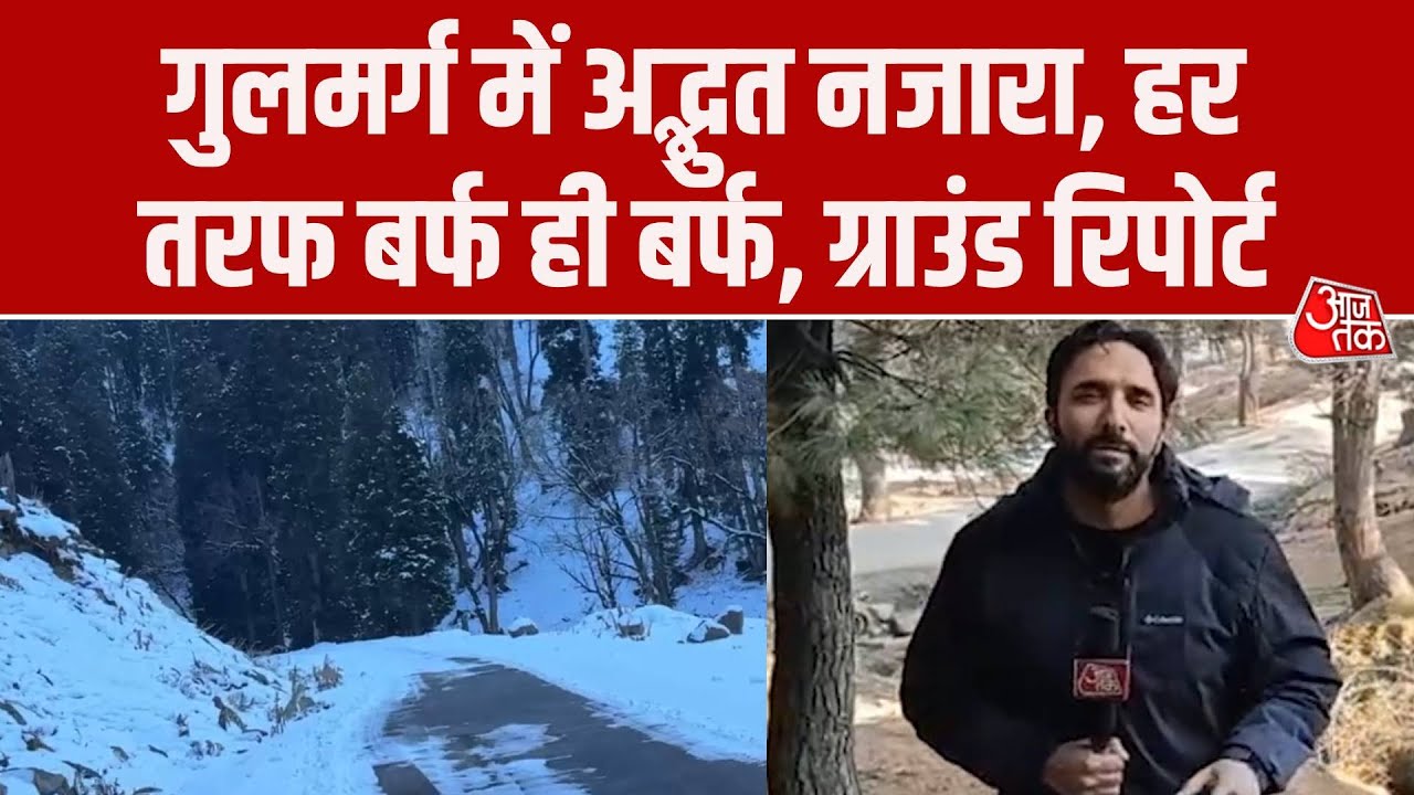 Jammu Kashmir weather dangerous cold in Gulmarg with heavy snowfall.