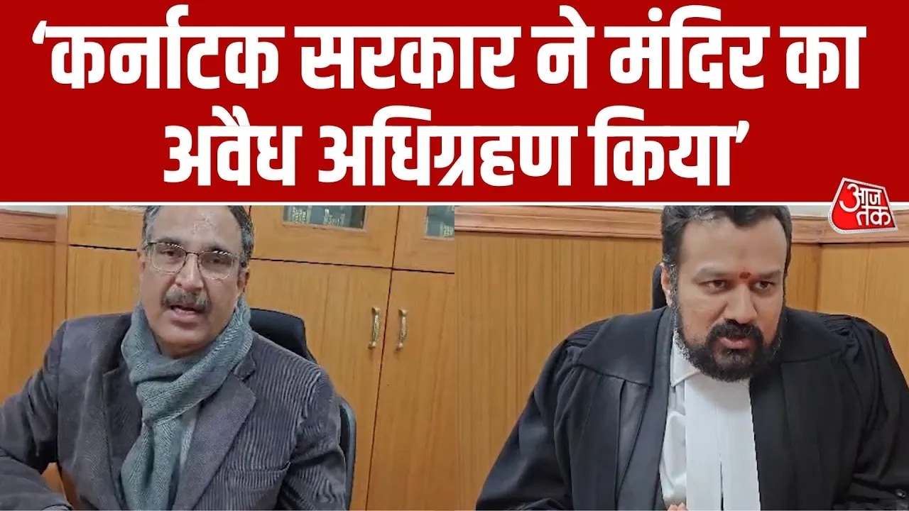 Hanuman birthplace temple dispute karnataka court hearing