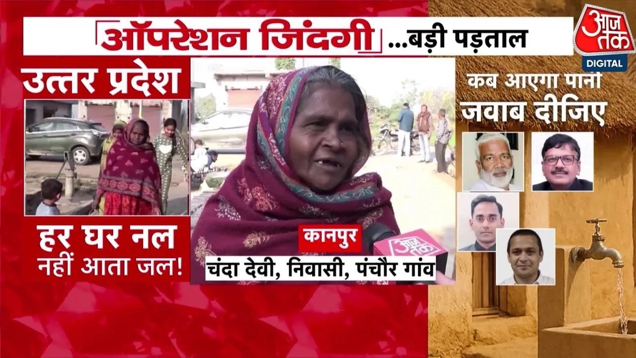 The reality of the Har Ghar Nal Se Jal scheme in UP and Bihar