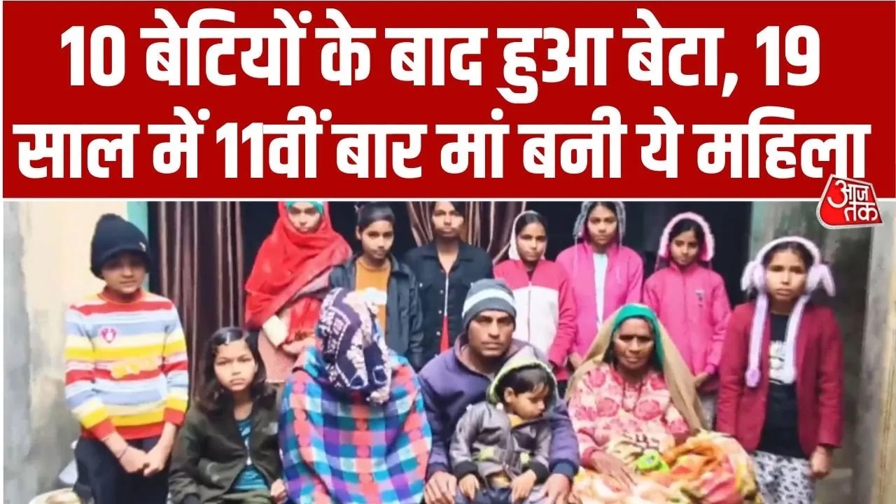 Woman in Haryana gives birth to eleventh child