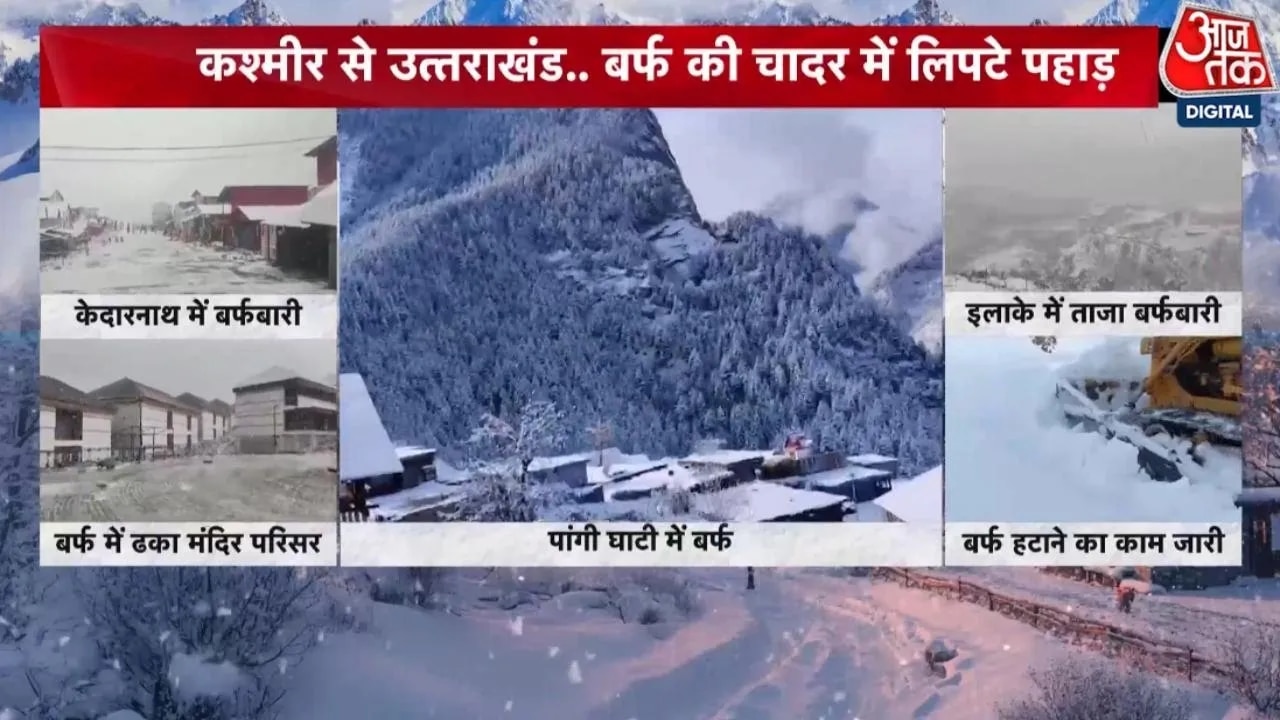 Snowfall wreaks havoc in Himalayan regions
