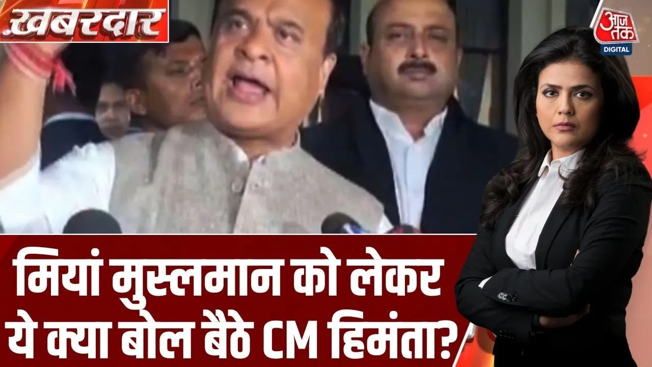 Himanta Biswa Sarma's controversial statement on Muslims in Assam