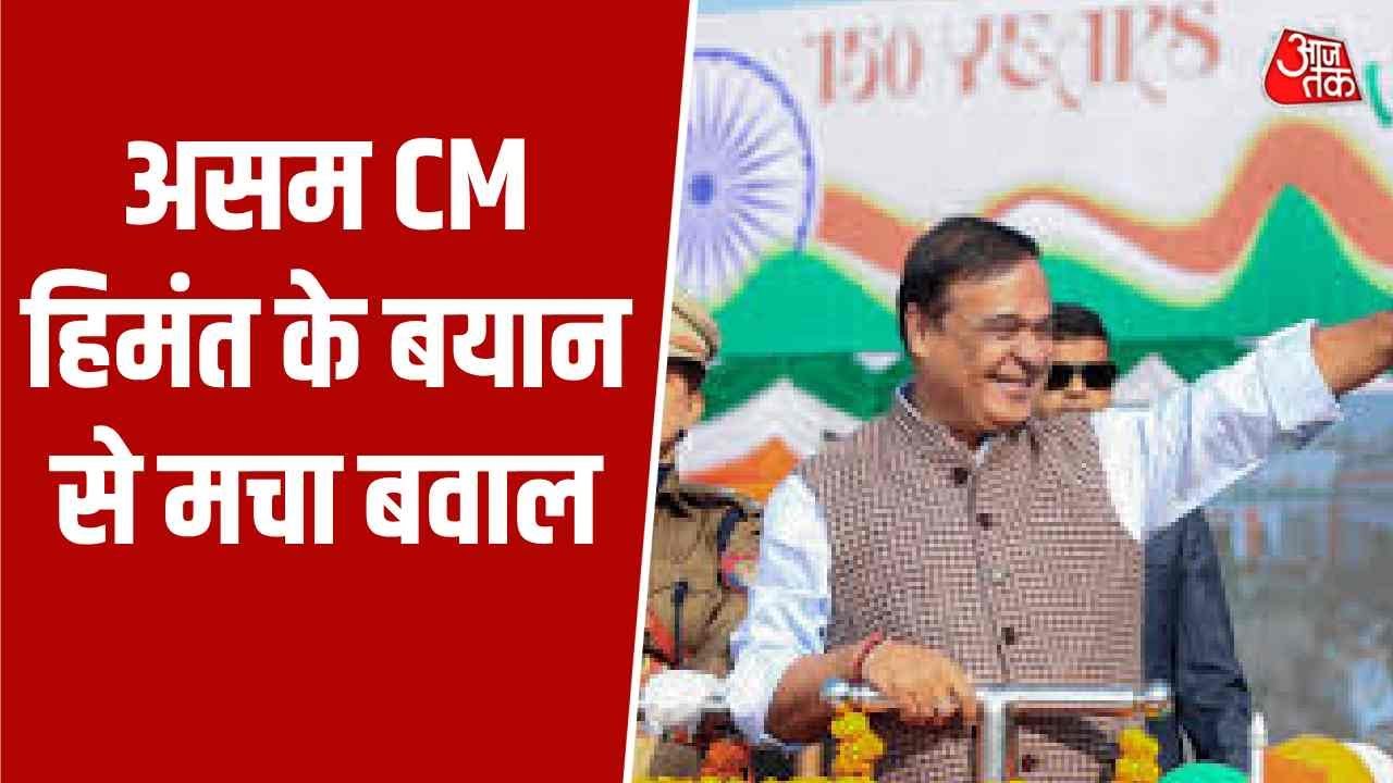 Chief minister Himanta Biswa Sarma's controversial statement on Muslim community