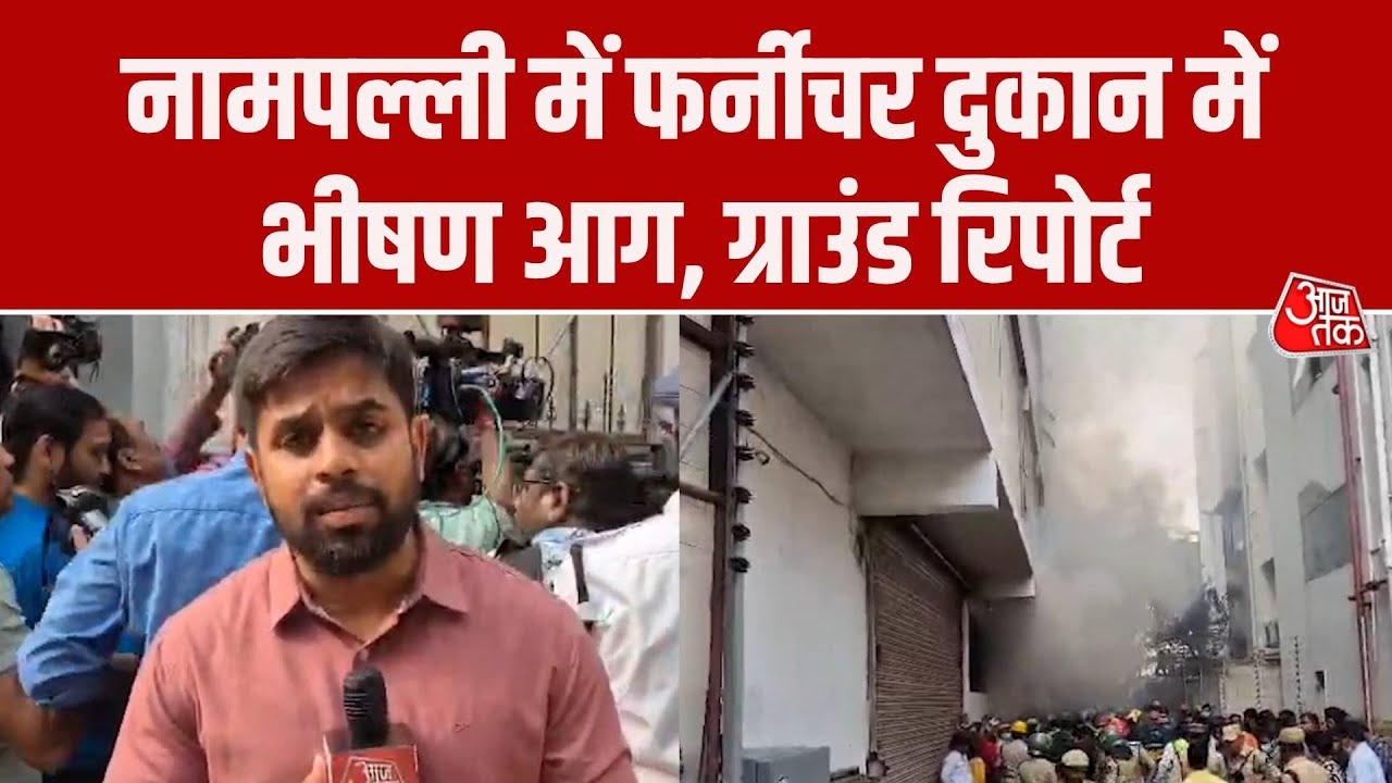 Hyderabad furniture store fire traps six people in Nampally