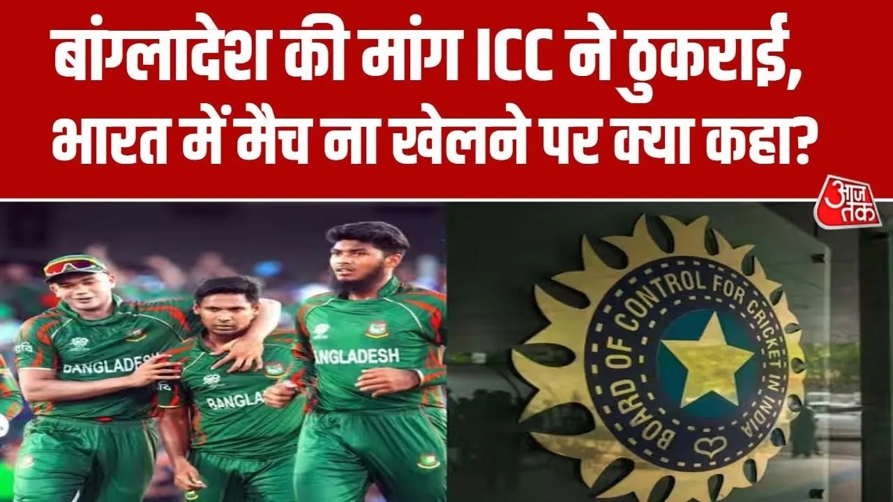 Icc rejects Bangladesh cricket board's demand to play matches outside India