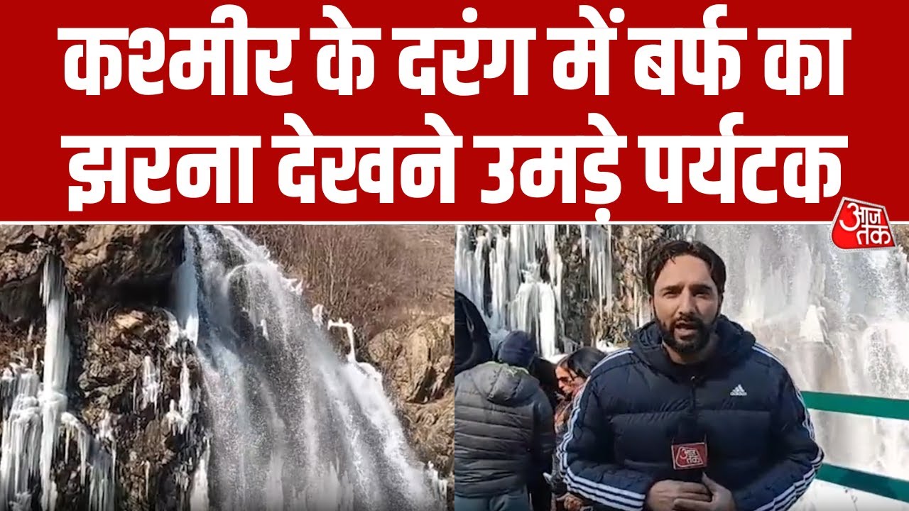 cold wave turns drang waterfall in kashmir into icy art