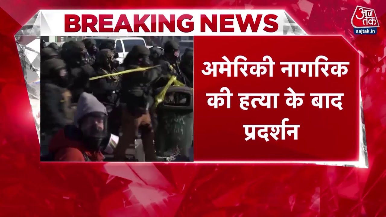 Federal immigration officers shooting in Minneapolis results in death