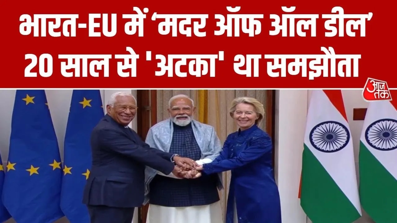 India and Europe to start a new era of friendship with FTA announcement