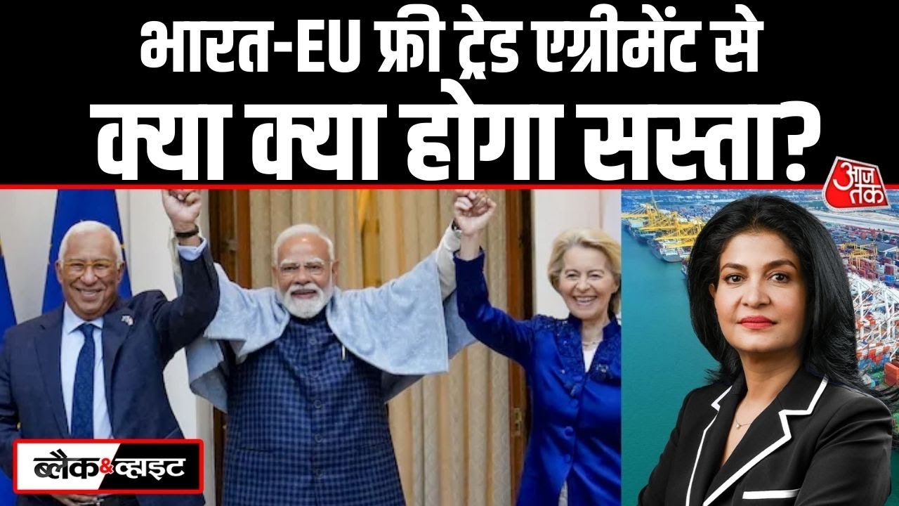 India European Union free trade deal benefits for Indian goods