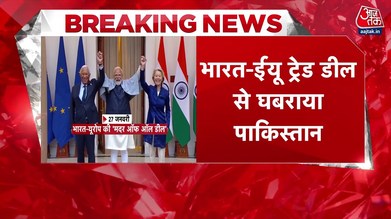 Historic free trade agreement between India and European Union impacts Pakistan