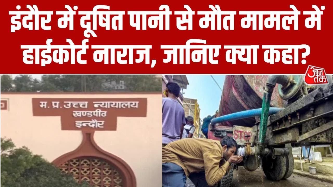 Indore water contamination case court summons chief secretary