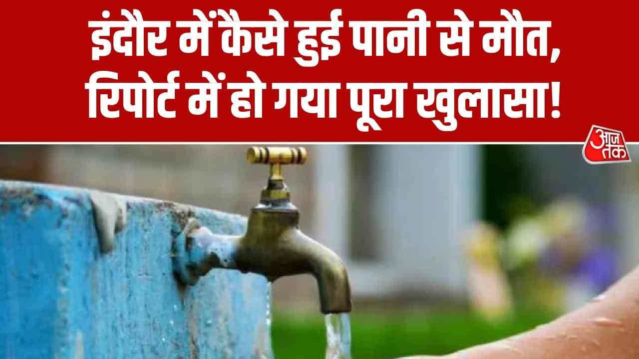 Contaminated water deaths in Indore's Bhagirathpura