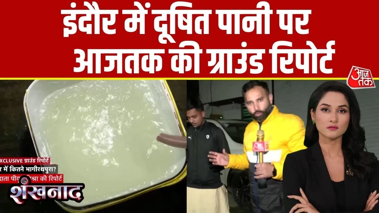 Report on water contamination fear in Indore