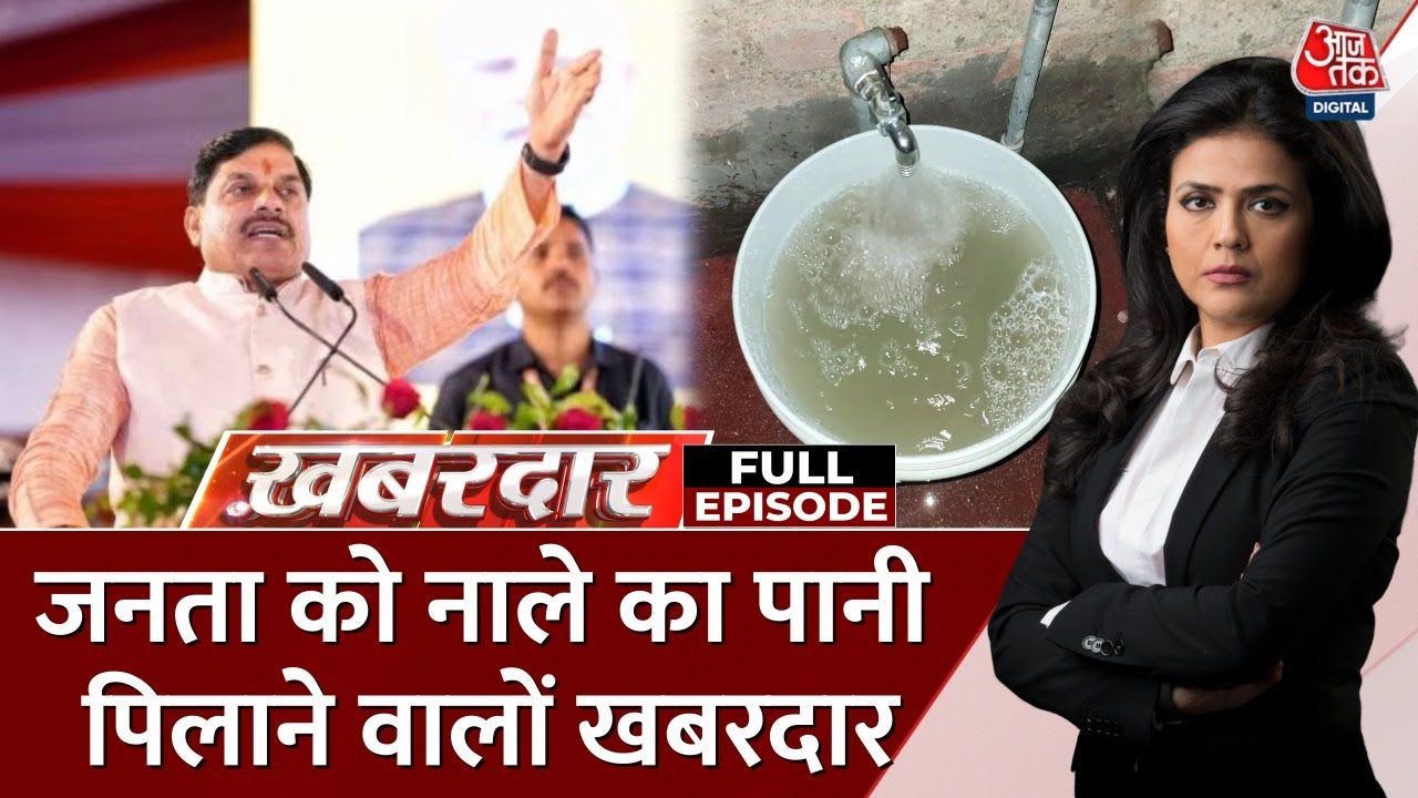 Indore water contamination complaint ignored for 30 to 45 days