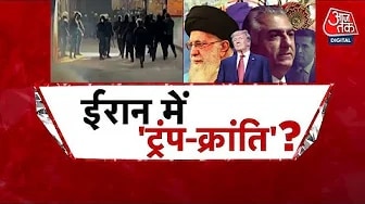 ईरान के शहर-शहर किस कदर फैली आक्रोश की आग, तस्वीरों में देखें बवाल