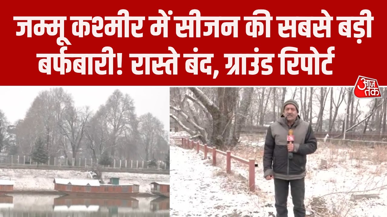 Jammu Kashmir snowfall heavy snowfall in Srinagar