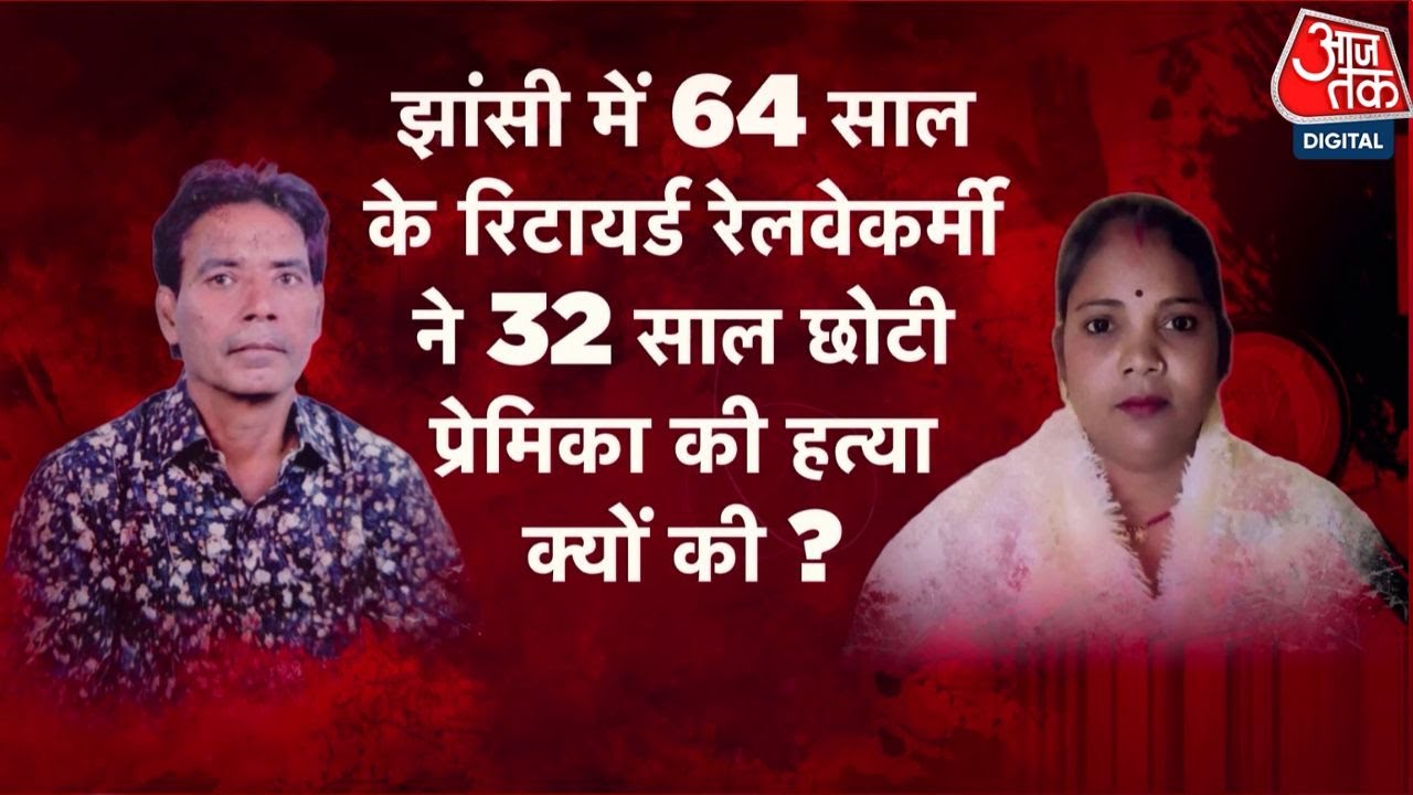 Man kills girlfriend in Jhansi and burns her body in blue box