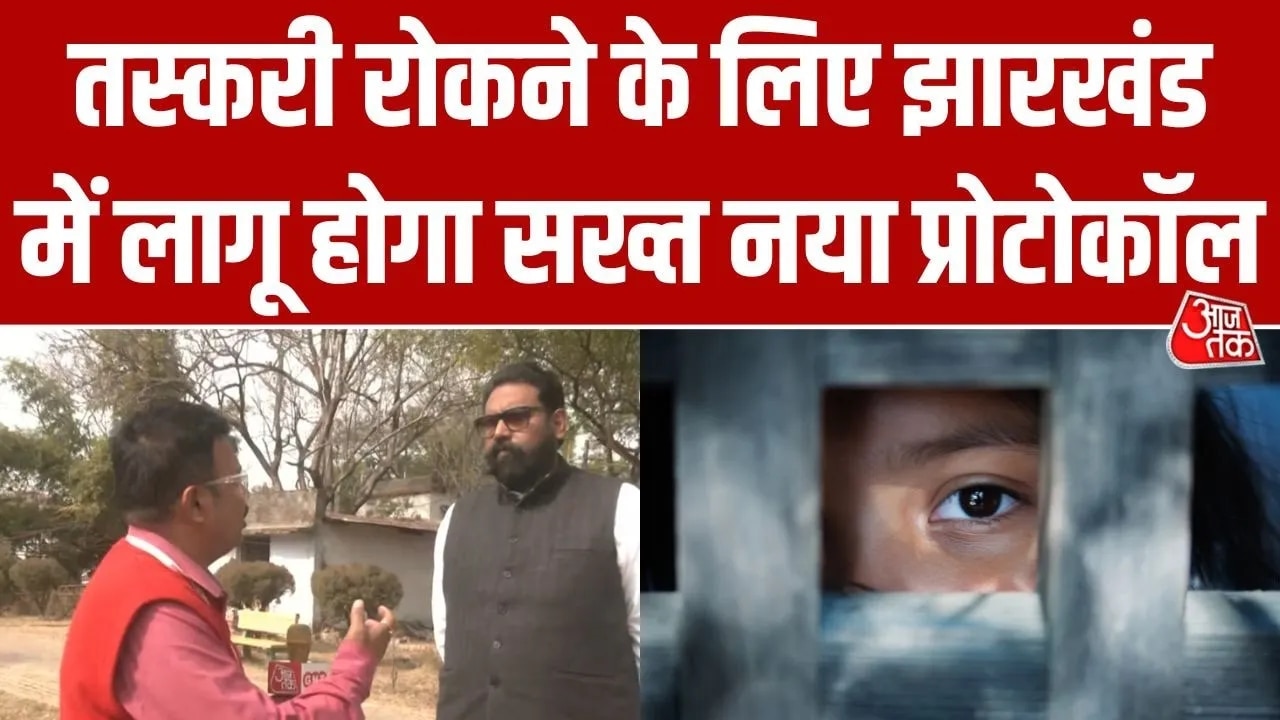 Jharkhand is actively tackling human trafficking