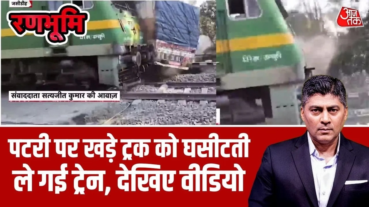 Major train accident on jasidih madhupur rail section in jharkhand
