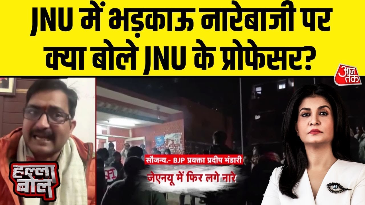 JNU students accused of inflammatory slogans against Modi and Amit Shah