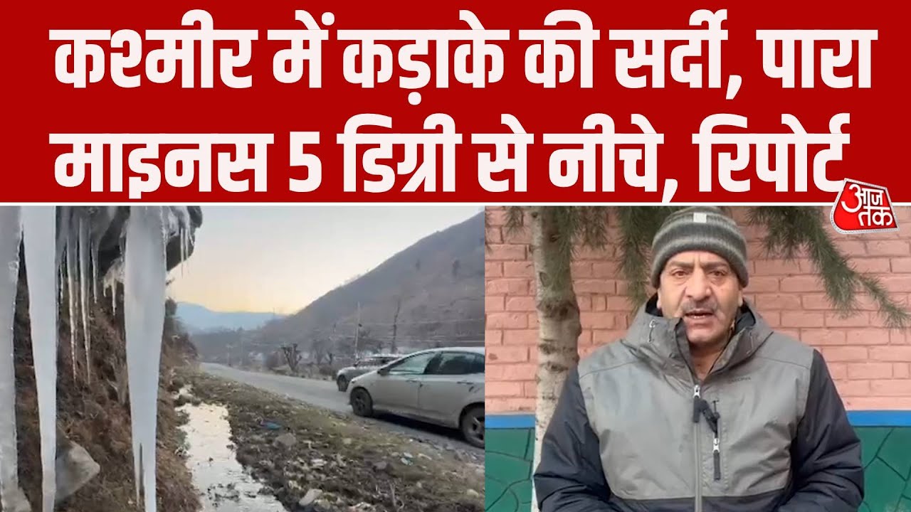 Jammu Kashmir weather cold wave and frozen Dal lake in Srinagar