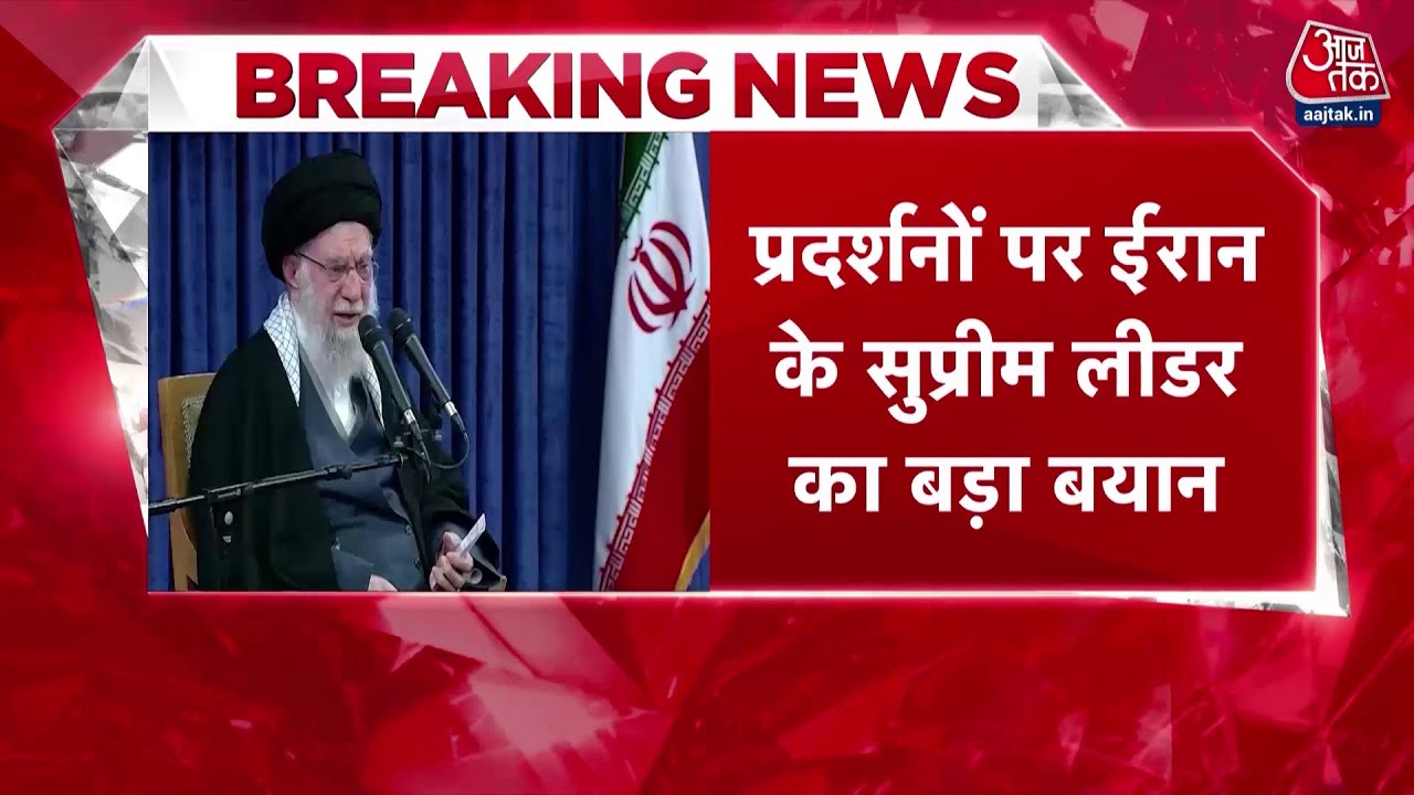 Iran supreme leader ayatollah ali khamenei criticizes donald trump amid protests