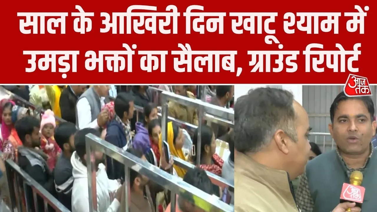 Devotees throng Khatu Shyam Temple in Sikar on last day of 2025