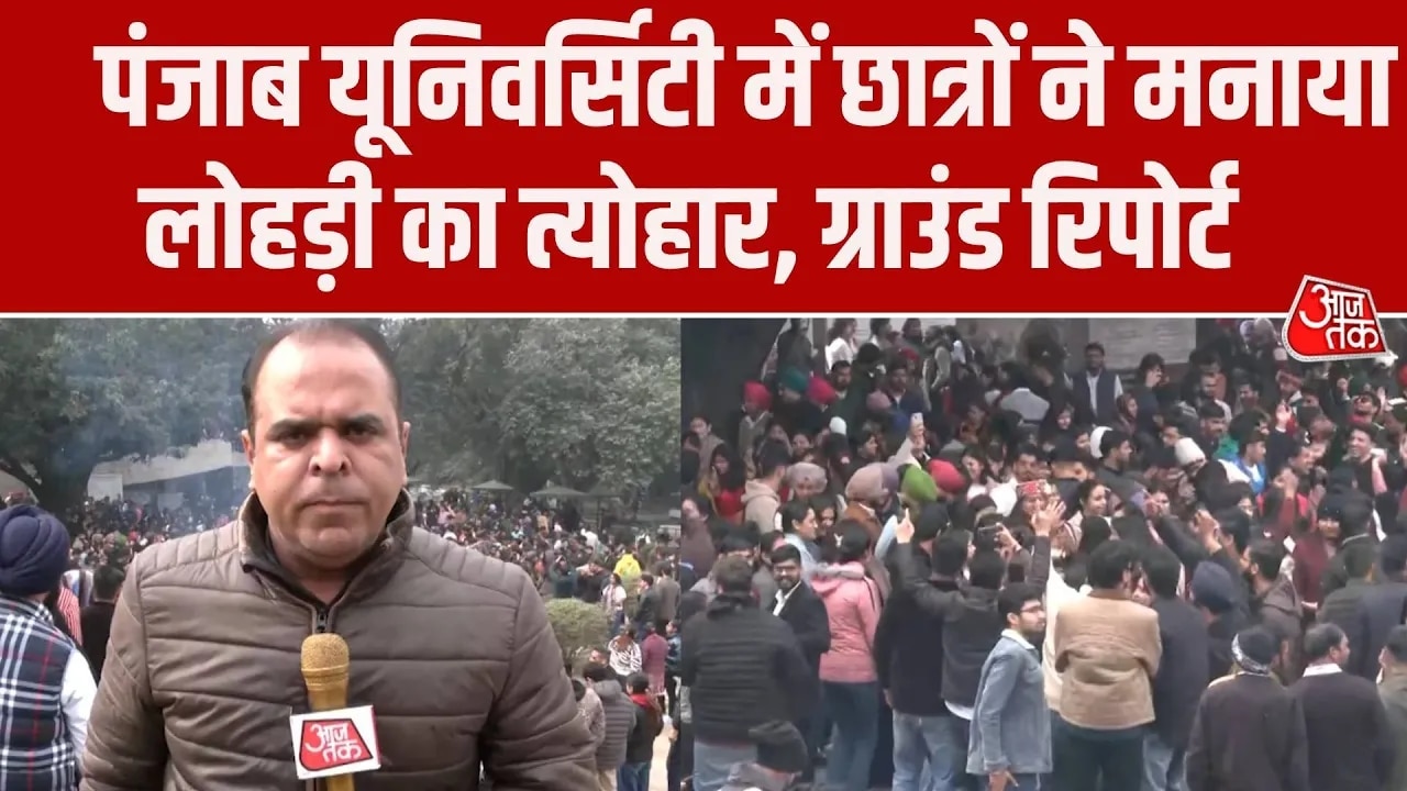 Lohri 2026 celebration by students at Punjab University Chandigarh